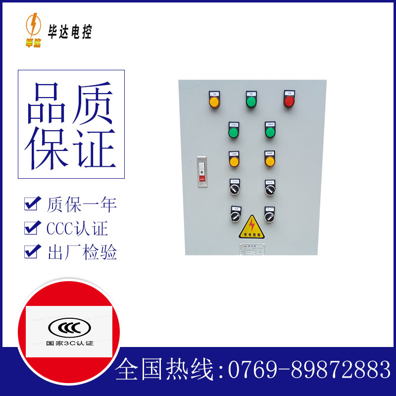翠峦水泵控制箱